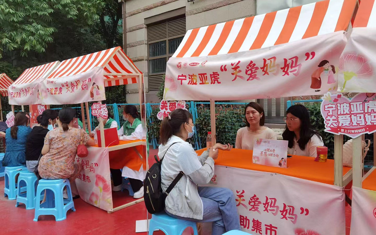 北辰宁波亚虎“关爱妈妈”